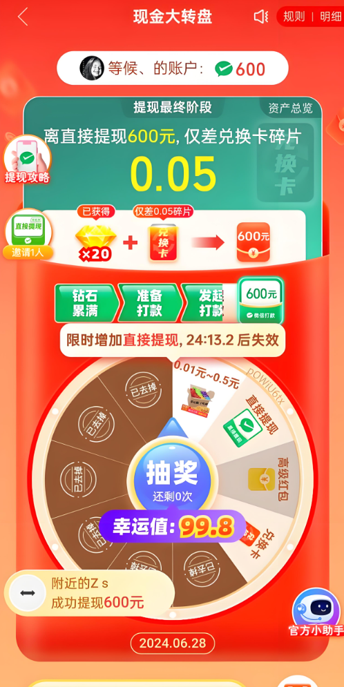 拼多多.png