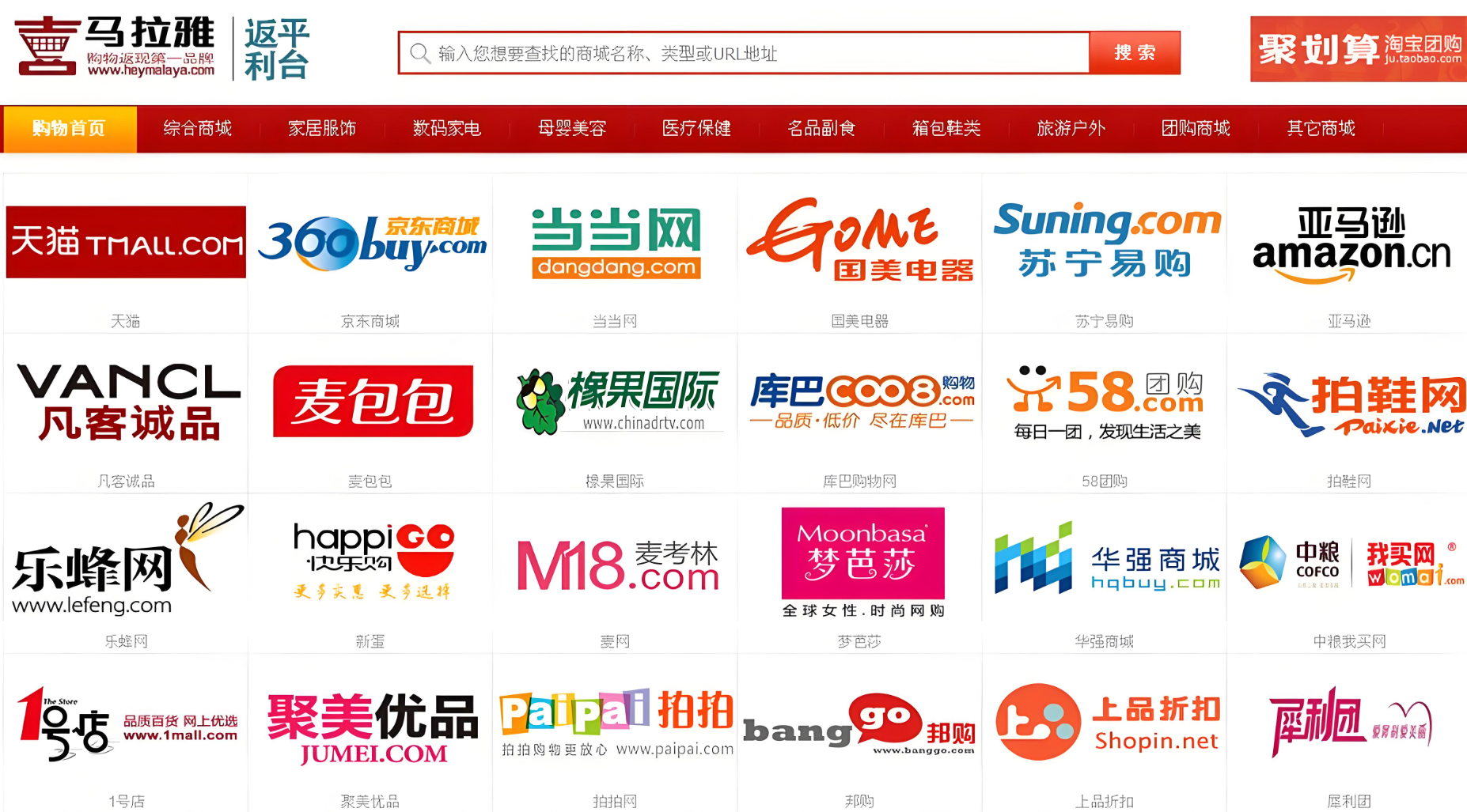 喜马拉雅返利平台.png