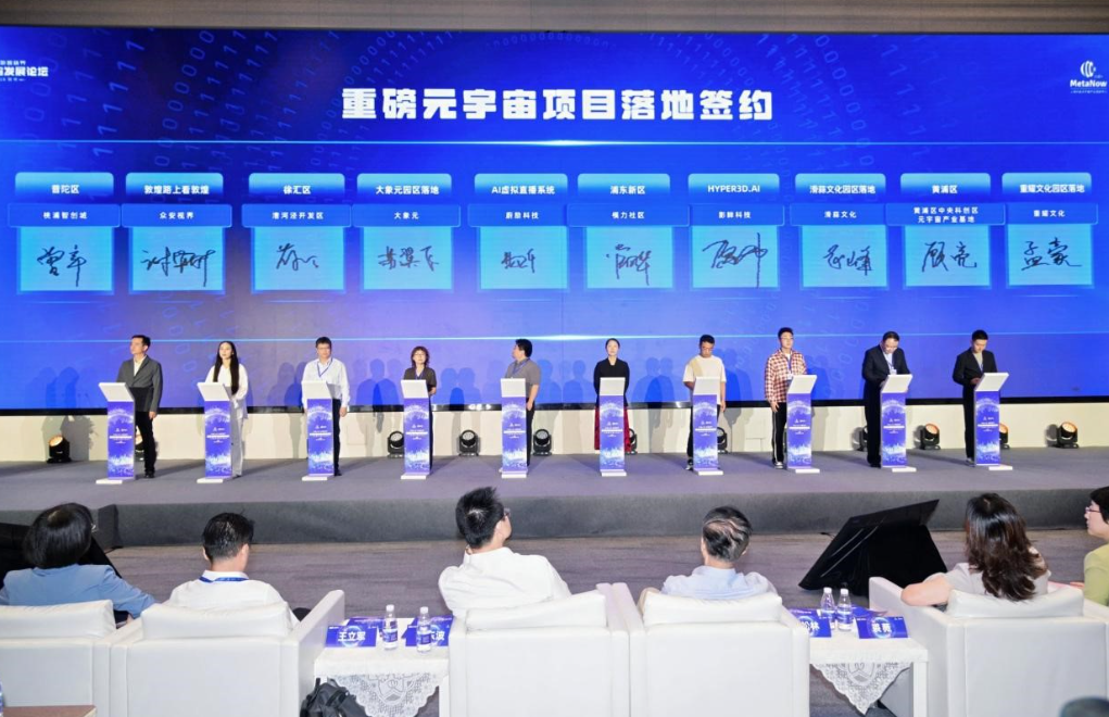元宇宙项目签订.png 元宇宙项目签订.png