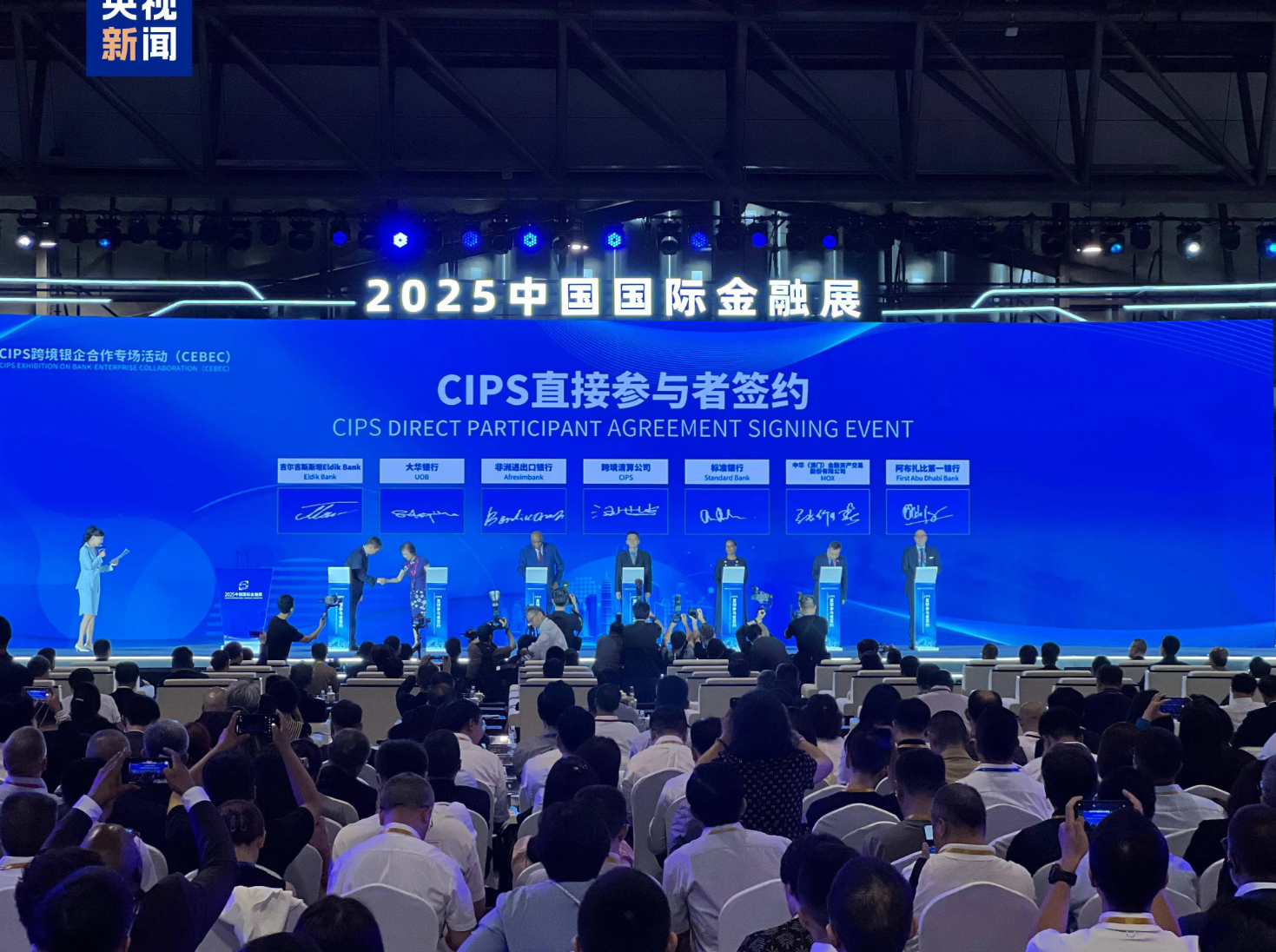 2025中国国际金融展.png 2025中国国际金融展.png