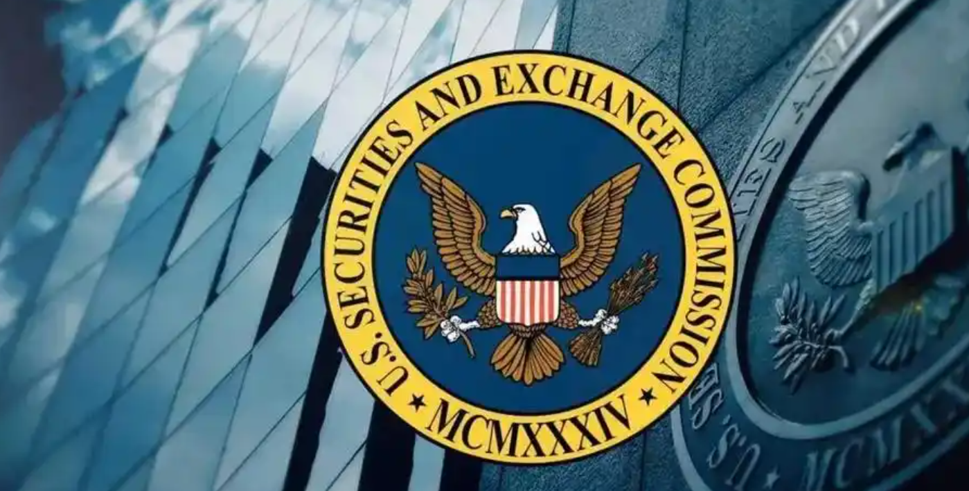 美国证券交易委员会（SEC）.png