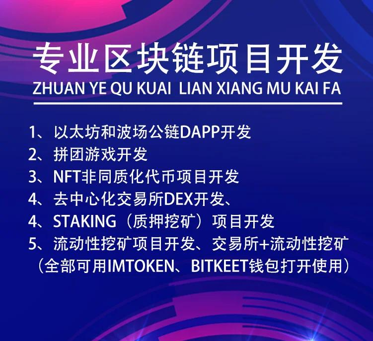 区块链APP开发工程化实践 从技术架构到行业落地的全维度开发解析