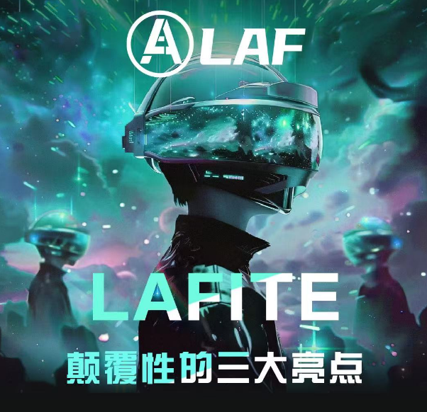 LAFITE协议：基于机制设计的稳定收益模型与链上金融创新