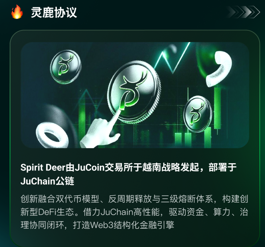 灵鹿协议保险池全解析：本金保护机制如何运作