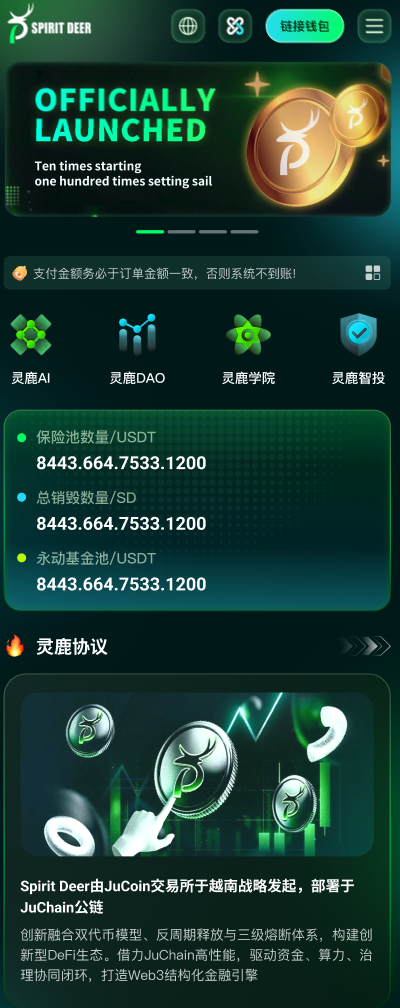 灵鹿协议竞赛奖励揭秘：每周额外收益获取攻略