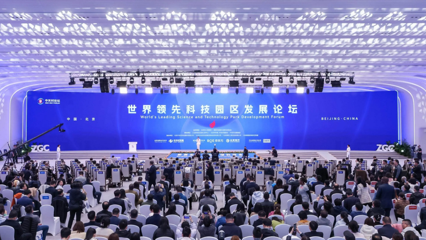 中关村论坛发布首批元宇宙行业标准！官方定调：产业走出早期探索阶段